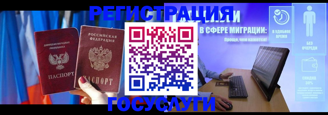 временная регистрация недорого в Осташкове