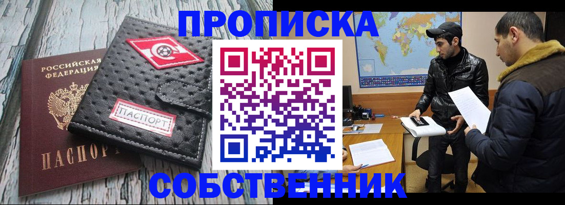 временная регистрация для школы в Осташкове