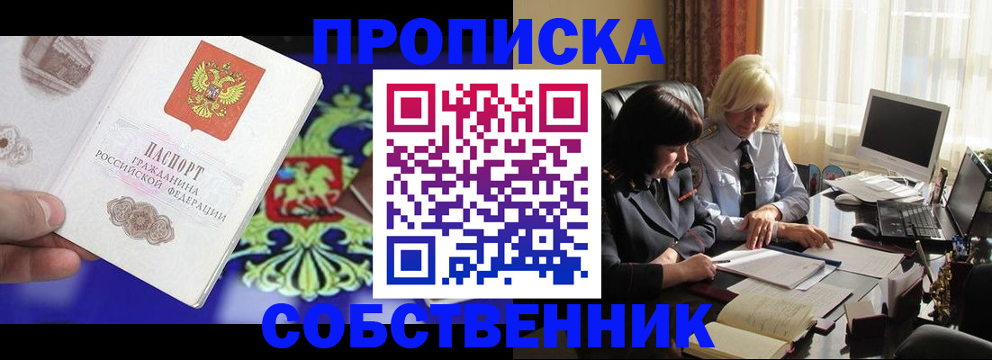 прописка для школы в Осташкове