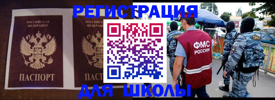 прописка законно в Осташкове