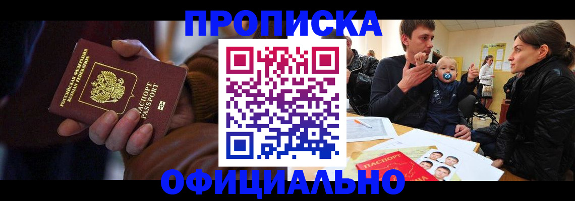 временная регистрация 2025 в Осташкове
