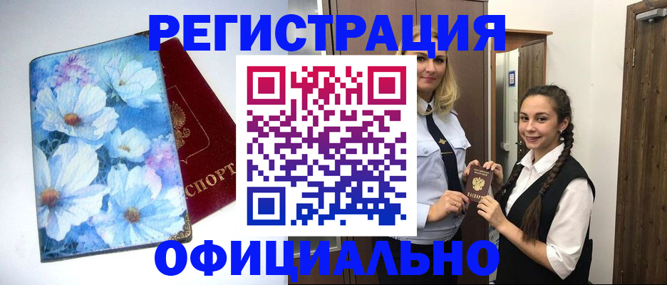 регистрация в Осташкове