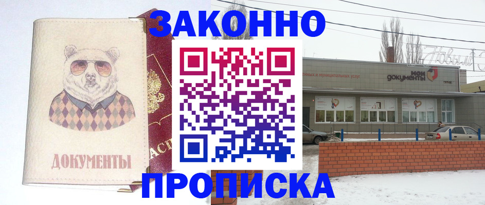 где прописаться в Осташкове