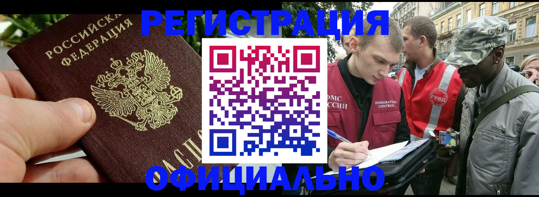 купить прописку в Осташкове