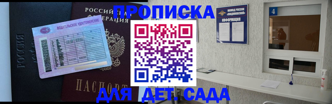прописка ребенка в Осташкове