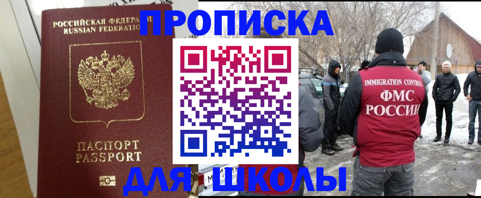 прописка законно в Осташкове